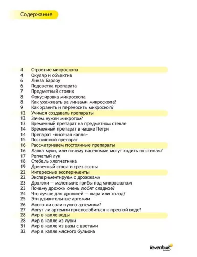 Levenhuk K50 kísérletező készlet