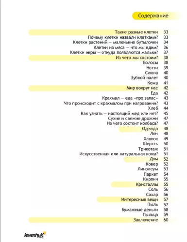 Levenhuk K50 kísérletező készlet