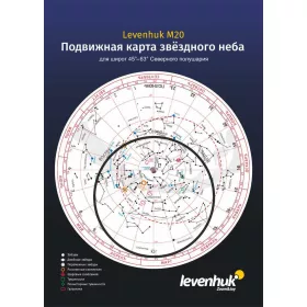 Levenhuk M20 nagyméretű planiszféra